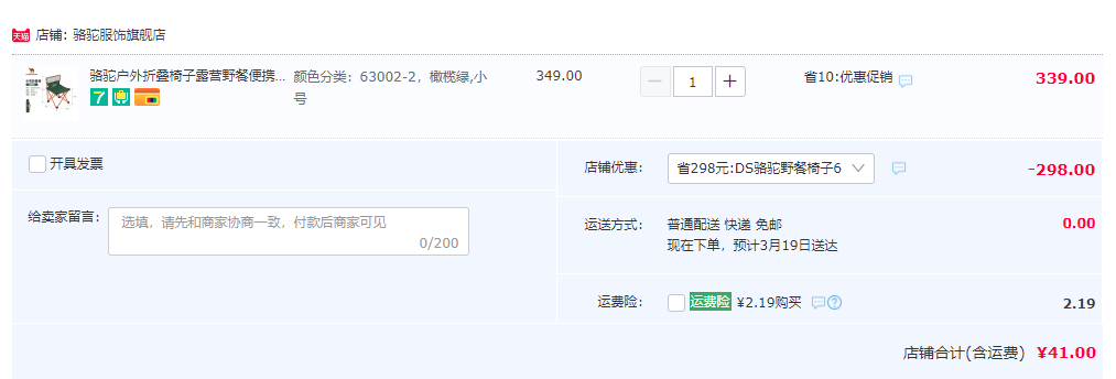 骆驼  户外便携式折叠椅 3色41元包邮（需领券）