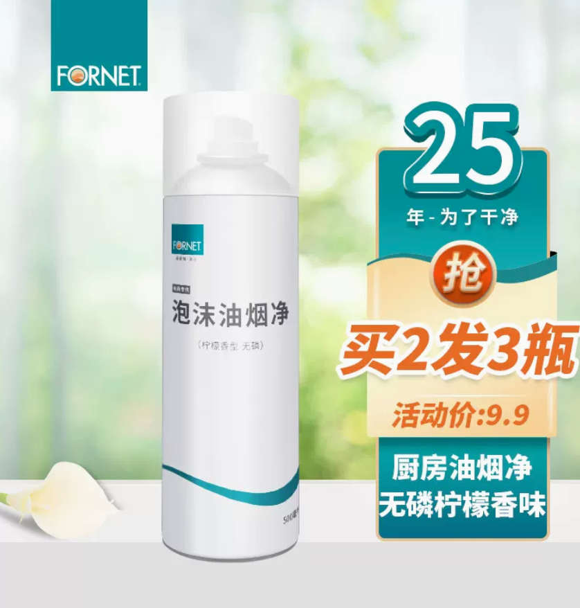 福奈特 抽油烟机清洁洗剂 500mL6.9元包邮（需领券）