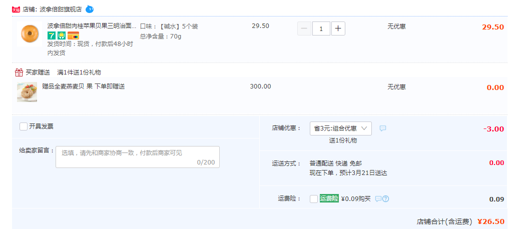 Tim Hortons贝果供货商，波拿倍甜 全麦贝果面包5个装+赠燕麦贝果1个 8口味26.5元包邮（需领券）
