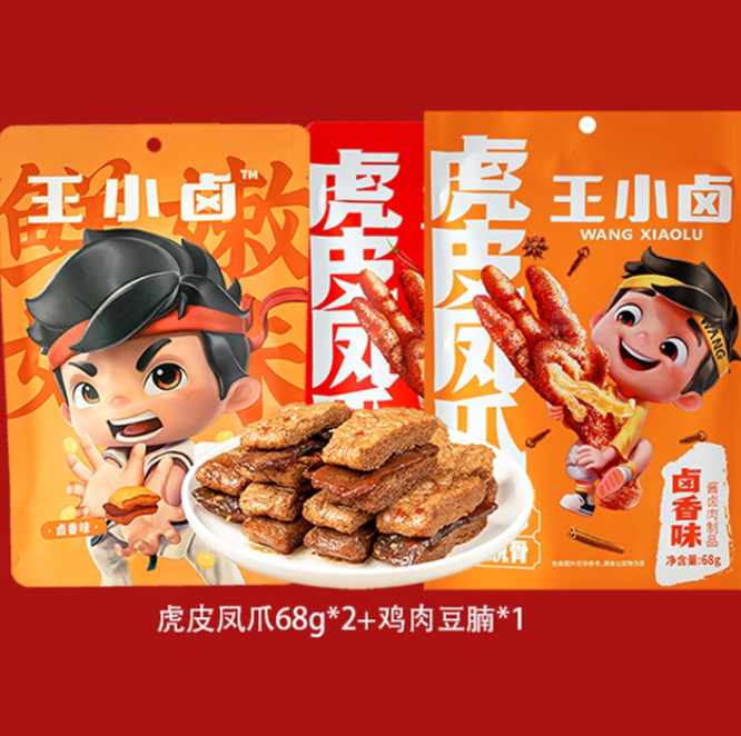 iTQi国际风味美味奖，王小卤 虎皮鸡爪 68g*2件+鸡肉豆腩 120g26元包邮（需领券）