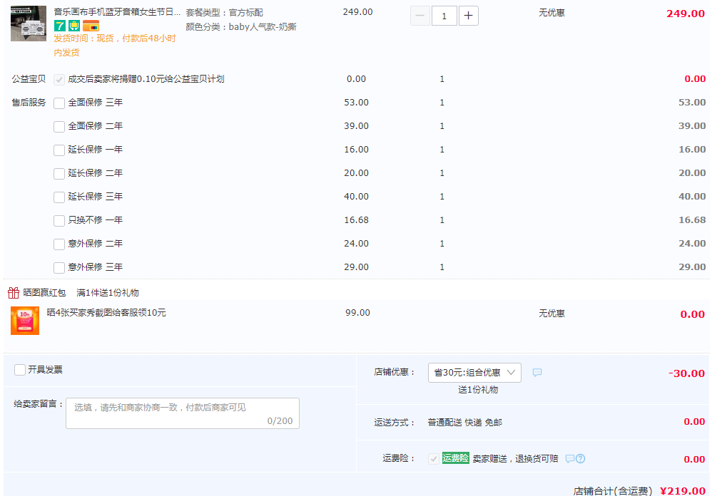 Musicanvas 音乐画布 Baby 便携式蓝牙音箱219元包邮（需领券）
