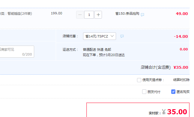 天猫精灵 IHC8403TM 智能WiFi插座2件装新低35元包邮（17.5元/件）