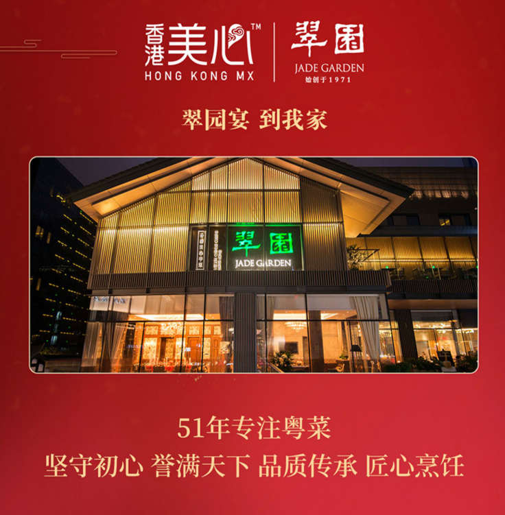 香港美心旗下米其林一星饭店，翠园 餐厅同款 港式边炉牛杂煲 1.65kg168元顺丰包邮（双重优惠）