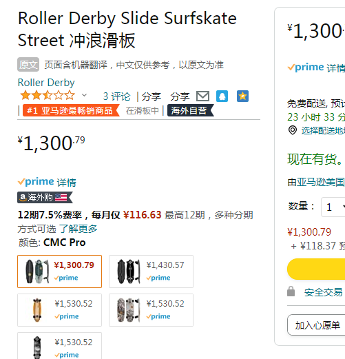 陆冲板知名品牌， 西班牙 Slide Carlos签名款陆冲板新低1300.79元