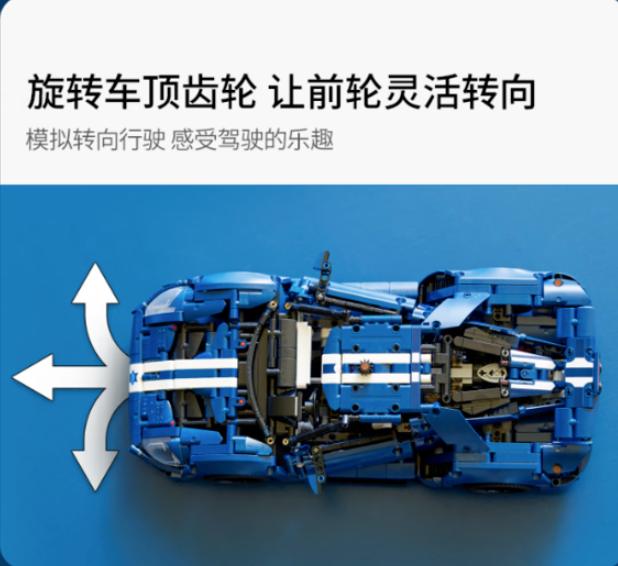 LEGO 乐高 Technic科技系列 福特 GT 益智拼搭积木 42154620.1元包邮（需领券）