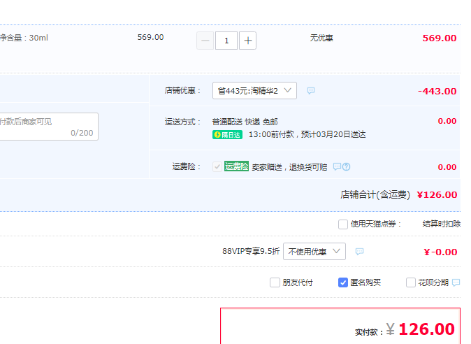FILORGA 菲洛嘉 玻尿酸盈润精华 30ml126元包邮（需领券）