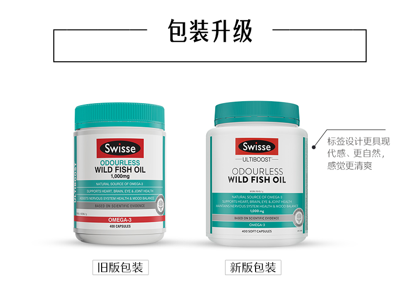 Swisse 斯维诗 无腥味野生深海鱼油胶囊1000mg*400粒99元包邮包税（需领券）