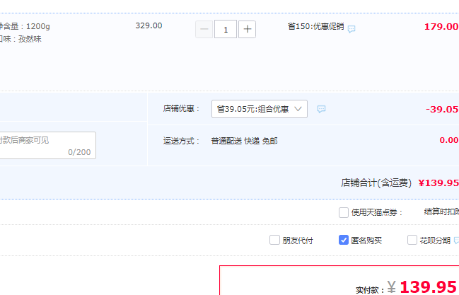 牛羊肉协会会长单位，Grand Farm 大庄园 新西兰羔羊肉串 6袋66串1200g139.95元包邮（双重优惠）