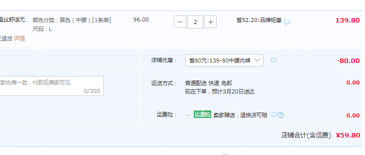 浙江老字号，金三塔 女士100%桑蚕丝无痕提臀真丝内裤 2条59.8元包邮（需领券）