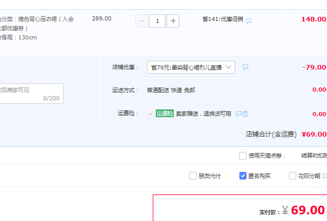 dimu 笛牧 2023年夏新款儿童涂鸦印花纯棉背心裙69元包邮（需领券）