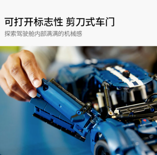 LEGO 乐高 Technic科技系列 福特 GT 益智拼搭积木 42154620.1元包邮（需领券）