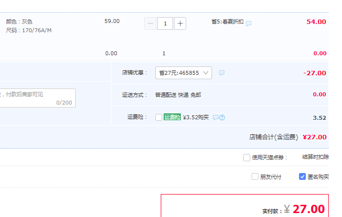 门店同款，三福  2023年春新款中性款款纯色休闲短裤 10色27元包邮（需领券）