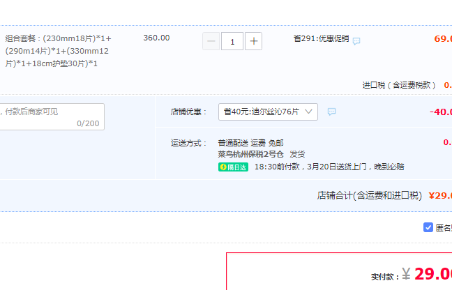 Kleannara 可绿纳乐 Dear Skin 迪尔丝沁 韩国3D压花敏感肌纯棉卫生巾组合74片史低29元包邮包税（需领券）