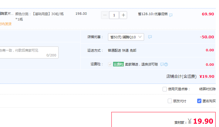 禾博士  黄金 辅酶Q10胶囊 30粒19.9元包邮（需领券）