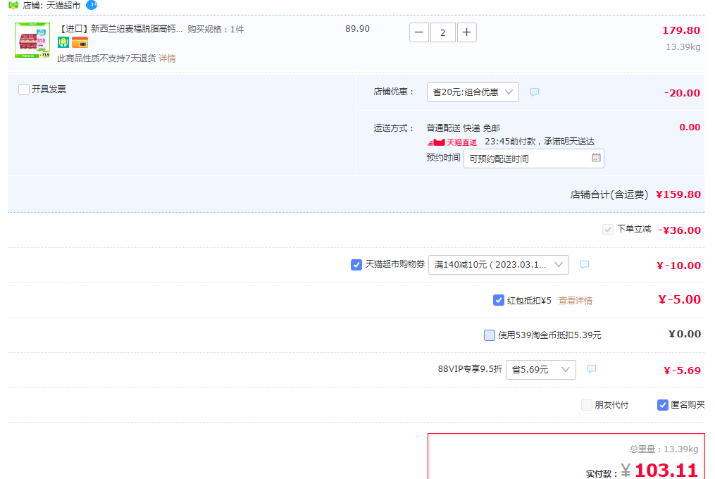 新西兰进口，Meadow Fresh 纽麦福 脱脂高钙纯牛奶 250ml*24盒 *2件103.11元包邮（51.55元/件）