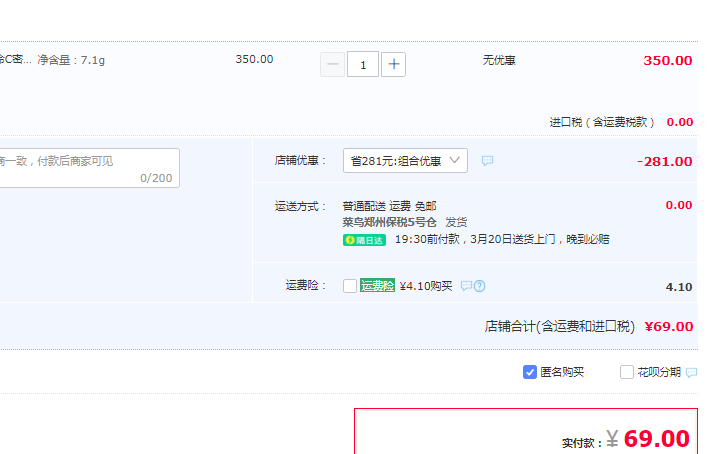 <span>白菜！</span>Philosophy 肌肤哲理  维他命C密集亮颜粉 7.1g新低69元包邮包税（双重优惠）