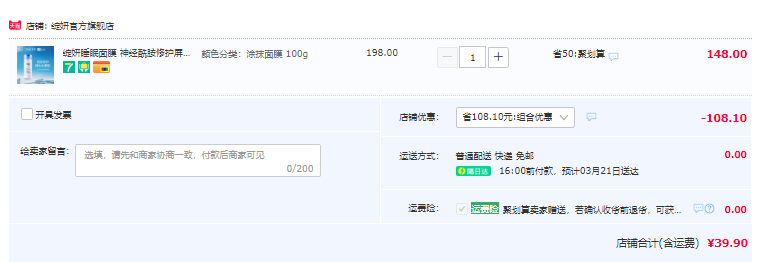 <span>白菜！</span>JUYOU 绽妍 神经酰胺精润保湿晚安面膜 100g新低39.9元包邮（双重优惠）