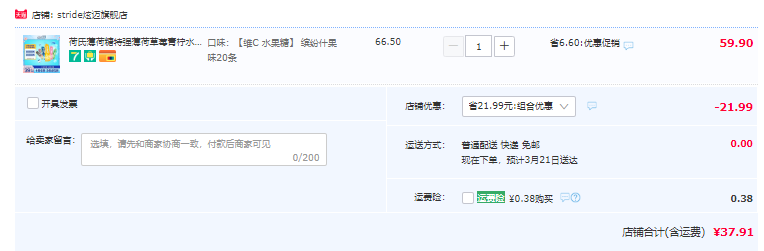 泰国产，halls 荷氏 午夜风暴/特强薄荷/柠檬香蜜薄荷糖34g*20条37.91元包邮（双重优惠）