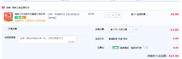 周家口 牛肉火腿肠 200g*5包27.9元包邮（需领券）
