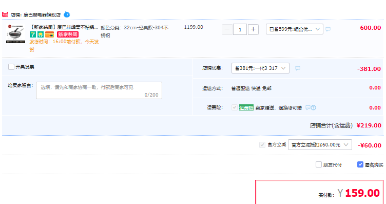 KBH 康巴赫 CYS32S2 无油烟蜂巢304不锈钢不粘锅32cm史低159元包邮（双重优惠）