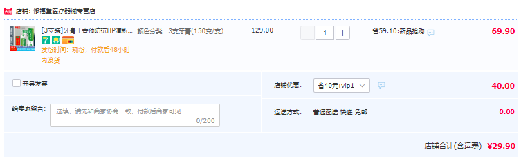 药房同款，今士健 医用幽门螺杆菌牙膏150g*3支29.9元包邮（需领券）