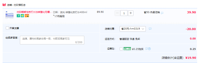 优珍 弱碱性加锌强化无糖无气苏打水 400ml*15瓶 多口味19.9元包邮（需领券）