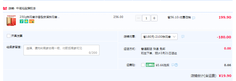 中闽裕品 兰香韵 传统浓香铁观音茶叶 礼盒装 250g19.9元包邮（需领券）