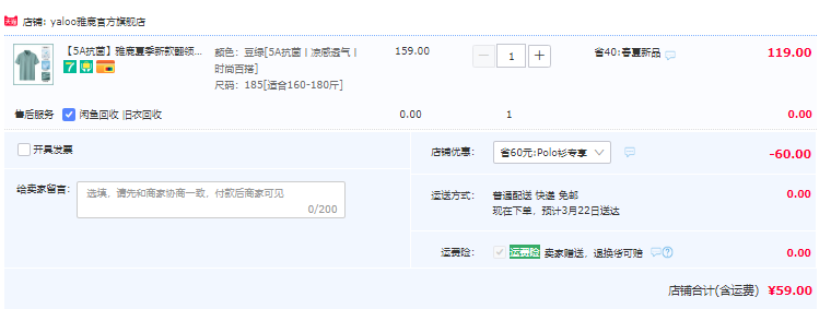 5A抗菌，Yaloo 雅鹿 男士纯色薄款休闲短袖Polo衫 多色59元包邮（需领券）