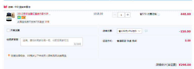 法国原瓶进口，La Baie 海湾 2012年份 波尔多AOP级红葡萄酒750mL*6只木箱装298元包邮（需用券）