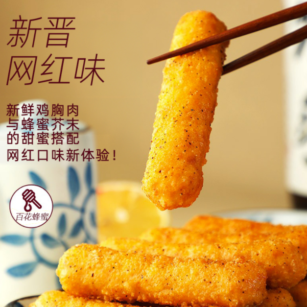 CP 正大 蜂蜜芥末心鸡棒 480g*2袋59.8元包邮（需领券）