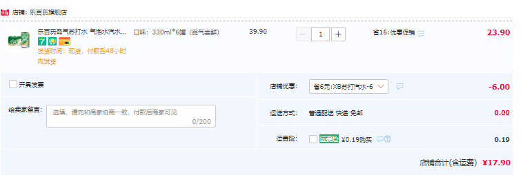 2倍气量，乐百氏 0糖0脂霸气苏打水 330ml*6罐新低17.9元包邮（需领券）