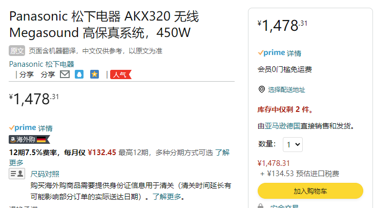 Panasonic 松下 SCAKX320 带CD播放/FM收音高保真无线蓝牙音响系统1478.31元
