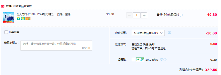恒大 原味/柠檬味 苏打水 500ml*24瓶整箱39.8元包邮（需领券）