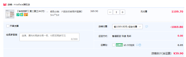 任选3件，Miss face 补水抗皱保湿玻尿酸面膜 5片*3件39.9元包邮（双重优惠）