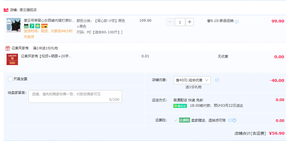 简云 宽松缎面吊带背心 2件装 多色59.9元包邮（需领券）