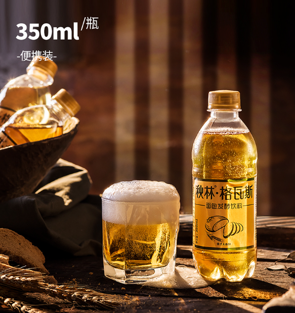 秋林 格瓦斯 发酵饮料350ml*6瓶14.9元包邮（双重优惠）