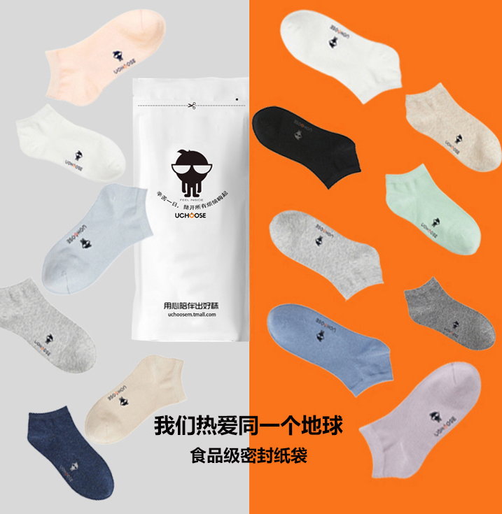 优臣品 男女款棉质短袜/隐形袜 7双 多款可选 赠无纺布袋29.8元包邮起（需领券）