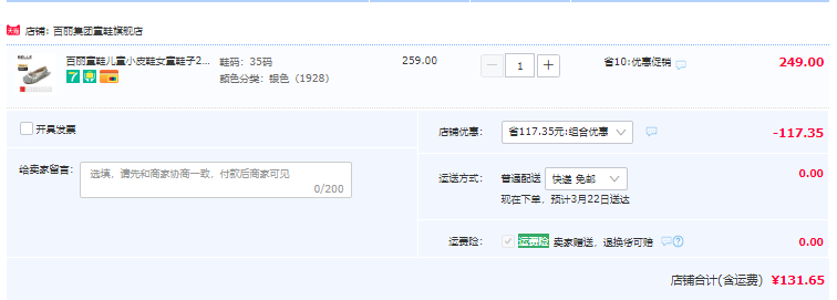 百丽 女童爱莎公主软底水晶鞋璀璨亮片公主鞋（26~35码）2款 3色新低132元包邮（双重优惠）
