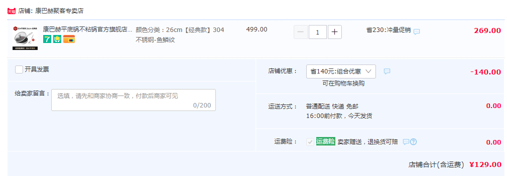 KBH 康巴赫 JFG26A3 304不锈钢带盖不粘平底煎锅 26cm129元包邮（需领券）