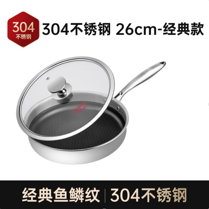 KBH 康巴赫 JFG26A3 304不锈钢带盖不粘平底煎锅 26cm129元包邮（需领券）