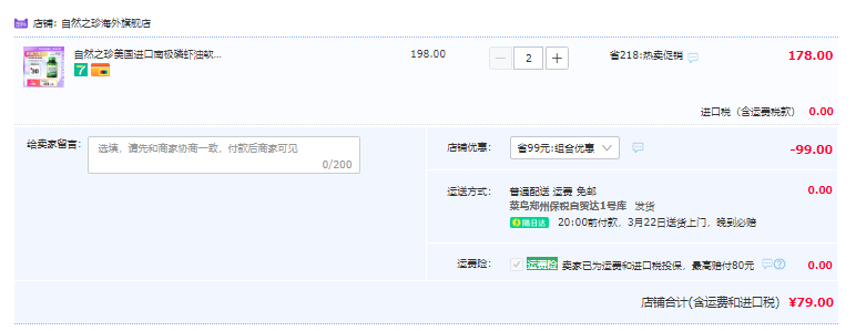美国进口，Nature's Truth 自然之珍 南极磷虾油软胶囊 1000mg*60粒*2件79元包邮包税（39.5元/瓶）