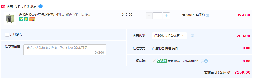 <span>降￥90！</span>Lock&Lock 乐扣乐扣 Cozy 不沾无油空气炸锅4L 三色新低199元包邮（需领券）