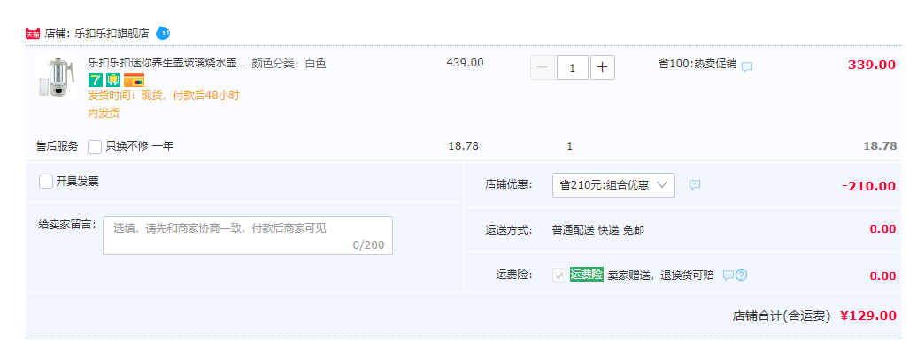LOCK&LOCK 乐扣乐扣 EJK412 养生壶 0.6L129元包邮（需领券）