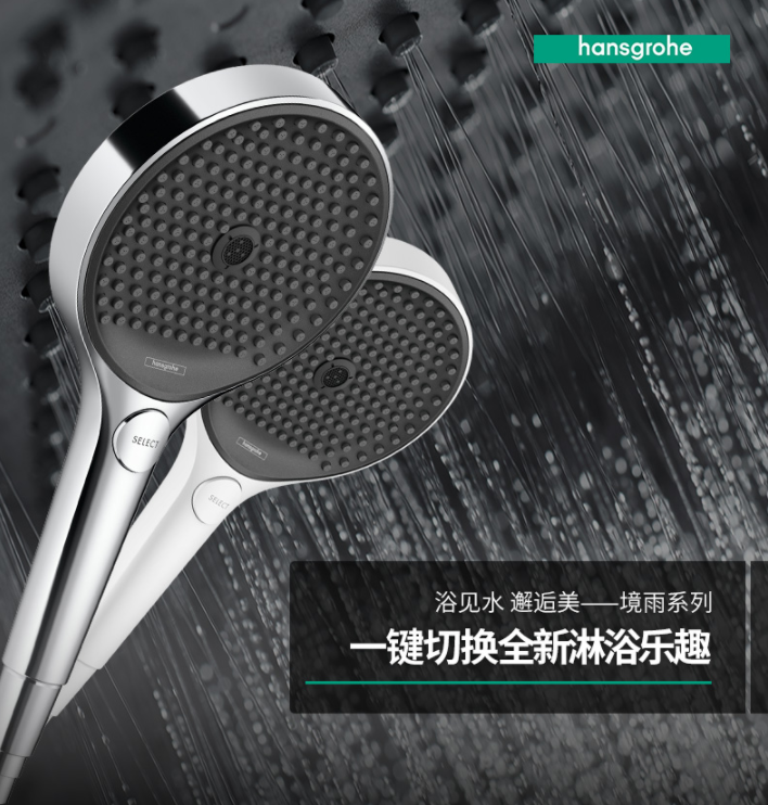 Hansgrohe 汉斯格雅 Rainfinity境雨系列 130mm手持花洒499元（prime会员96折）
