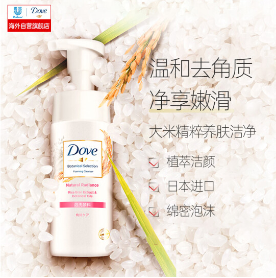 Dove 多芬 大米精粹氨基酸洁面慕斯 145ml *2件56.02元（合28.01元/件）