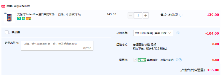 不含反式脂肪，SWISS MISS 美怡可 巧克力冲饮可可粉 2款 737g35元包邮（需领券）