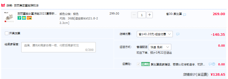 百丽 2023夏季新款女童时尚洋气软底凉鞋（28~37码）2色129元包邮（双重优惠）