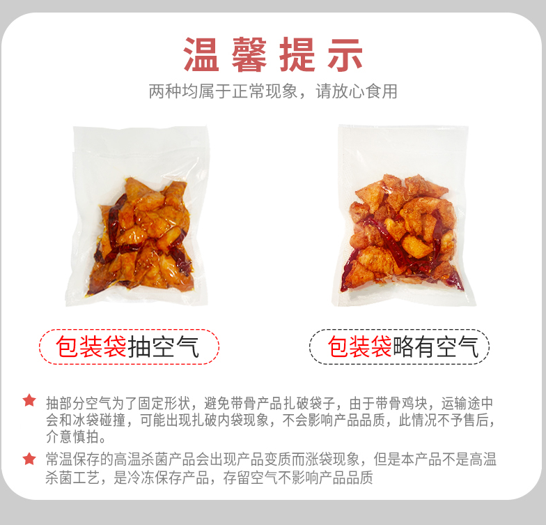 上市企业，春雪 辣香鸡260g*2袋+双椒鸡260g*2袋67.9元包邮（双重优惠）