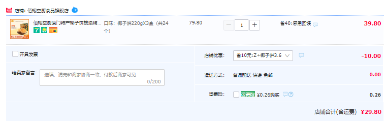 厦门特产，佰翔空厨 椰子饼 220g*3盒29.8元包邮（需领券）