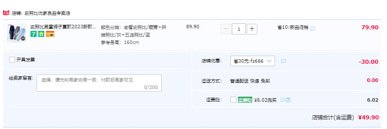 Snoopy 史努比 2023新款儿童透气网布防蚊裤 3条（110~160cm）多色49.9元包邮（16.6元/条）